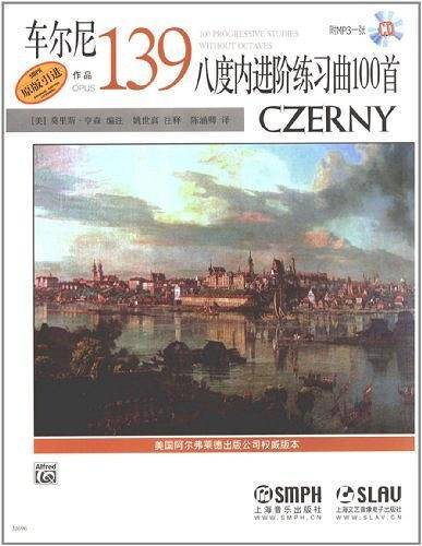 车尔尼八度内进阶练习曲100首 作品139 扫码赠送配套音频 美国Alred原版引进