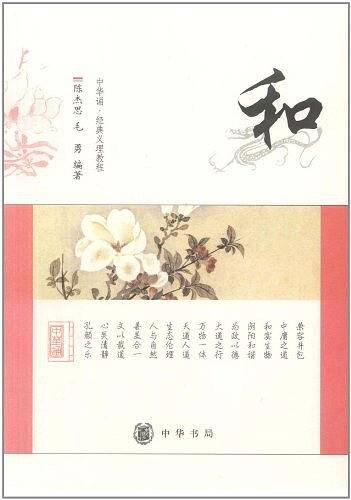 和