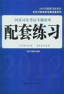 专题讲座配套练习