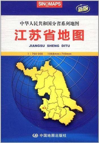 江苏省地图：中华人民共和国分省系列地图