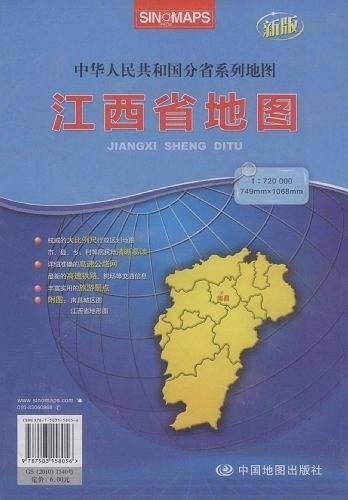 中华人民共和国分省系列地图·江西省地图