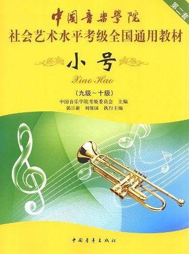 小号