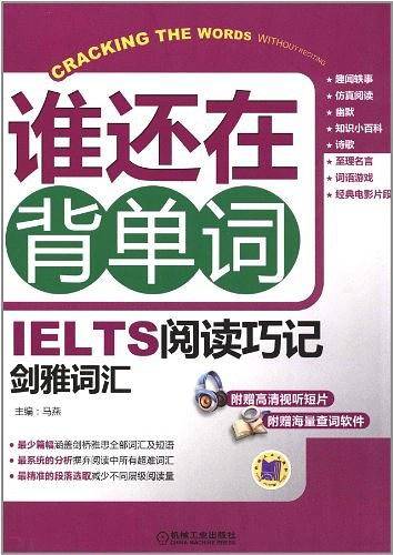谁还在背单词