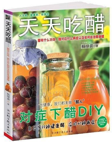 天然醋预防禽流感，增强免疫力 天天吃醋