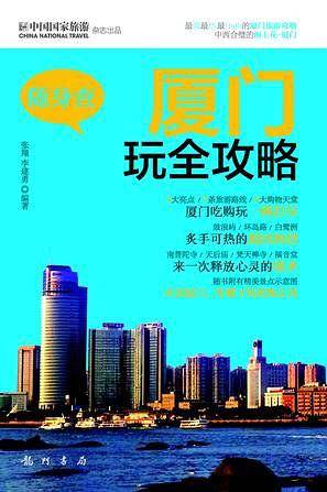随身查
