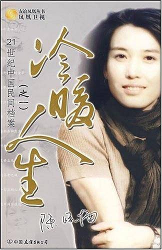 冷暖人生