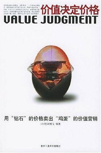 价值决定价格