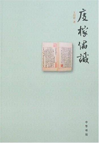 庋k偶识