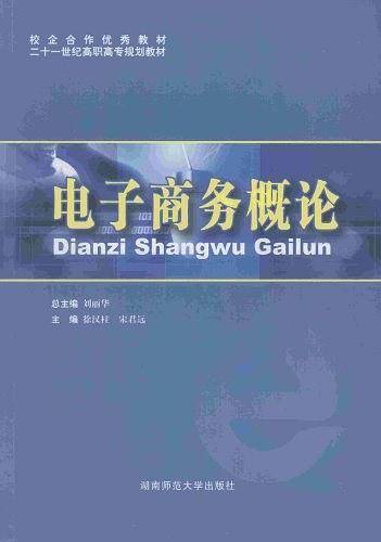 二十一世纪高职高专规划教材