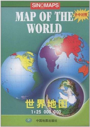 新编世界地图（中英文）