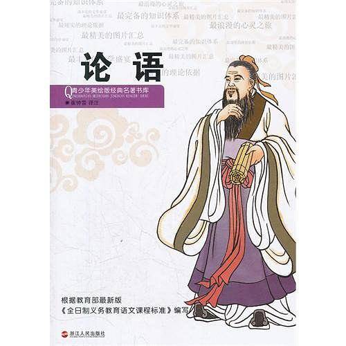 青少年美绘版经典名著书库