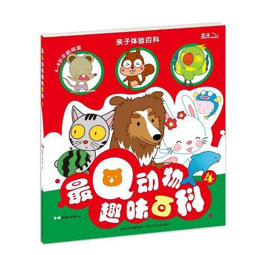 最Q动物趣味百科4