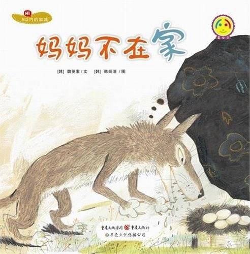 最宝贝数学绘本