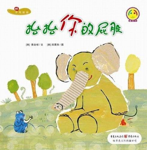 最宝贝数学绘本