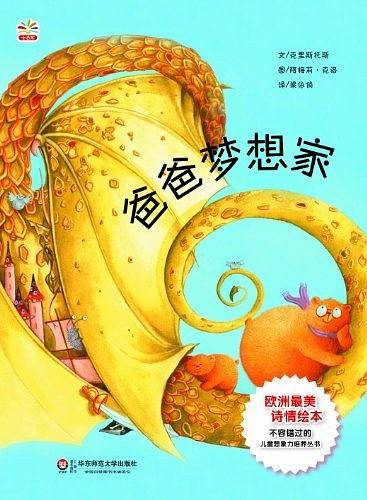 爸爸梦想家