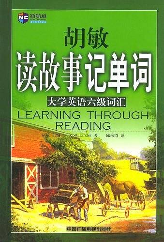 胡敏读故事记单词