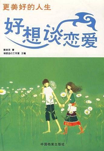 更美好的人生