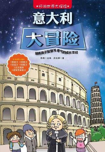 环游世界大探险
