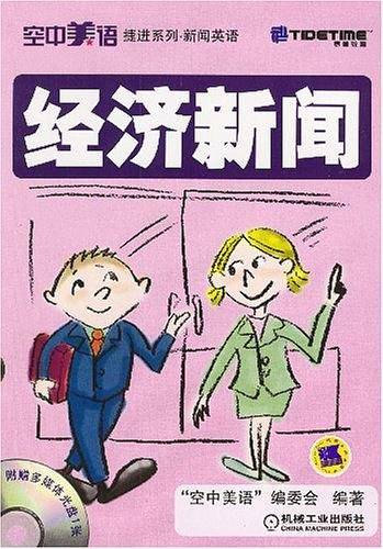 经济新闻