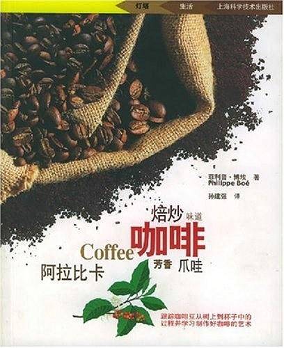 咖啡