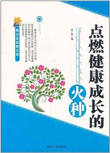 青少年探索文库