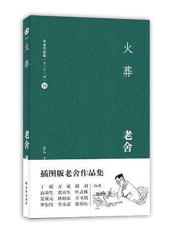 火葬