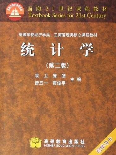 统计学