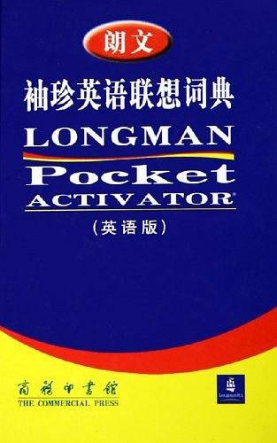 朗文袖珍英语联想词典