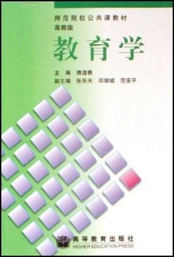 教育学