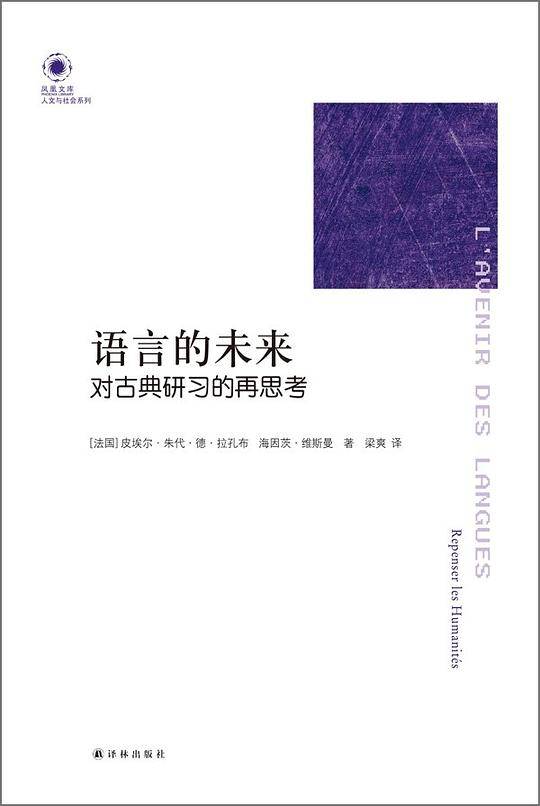 语言的未来