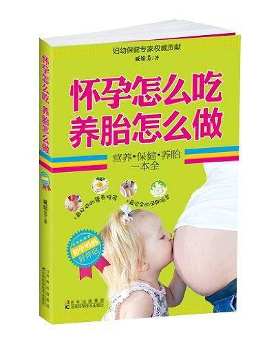 怀孕怎么吃养胎怎么做