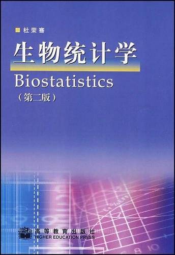 生物统计学