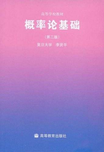 概率论基础