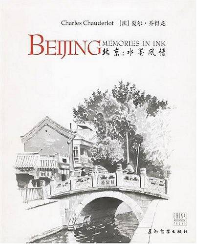 北京