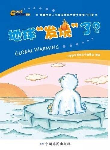 地球发烧了?