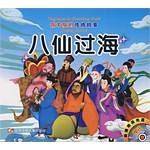 听不厌的传统故事：女娲补天/八仙过海