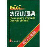 法汉小词典