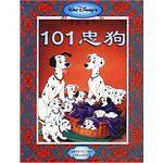 101忠狗