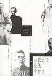 知识分子应该干什么