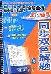 初三数学题初中数学总复习全解全析