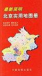 最新简明北京实用地图册