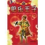 皇帝的新装