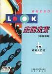 走向未来