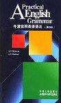 牛津实用英语语法