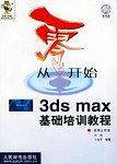 从零开始