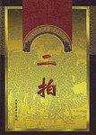 中国十大名著古典文学