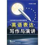 英语表达