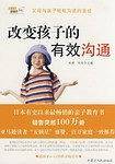 解放父母解放孩子