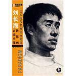 刘长海教你画素描头像