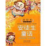 伊索寓言 